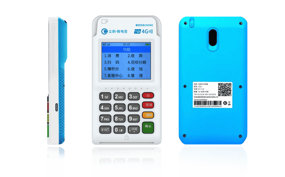 祁东立刷电签POS机